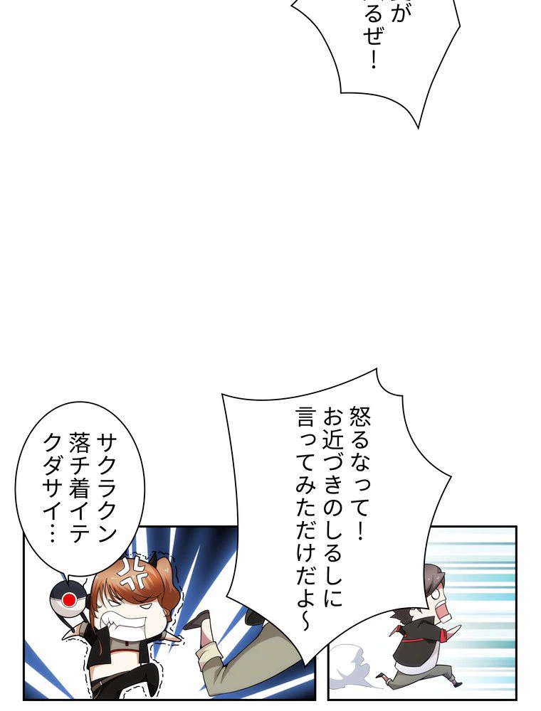 ページ 18 — 第4話