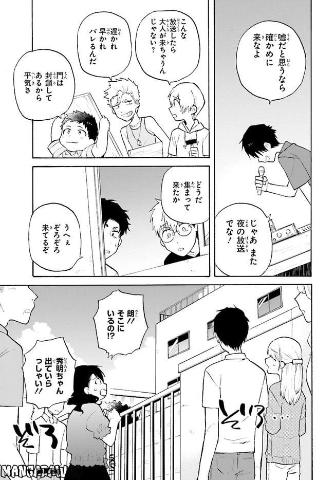 ページ 11 — 第2話