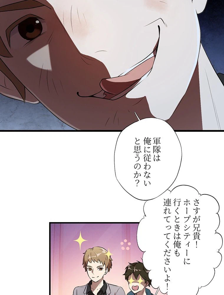 ページ 15 — 第7話