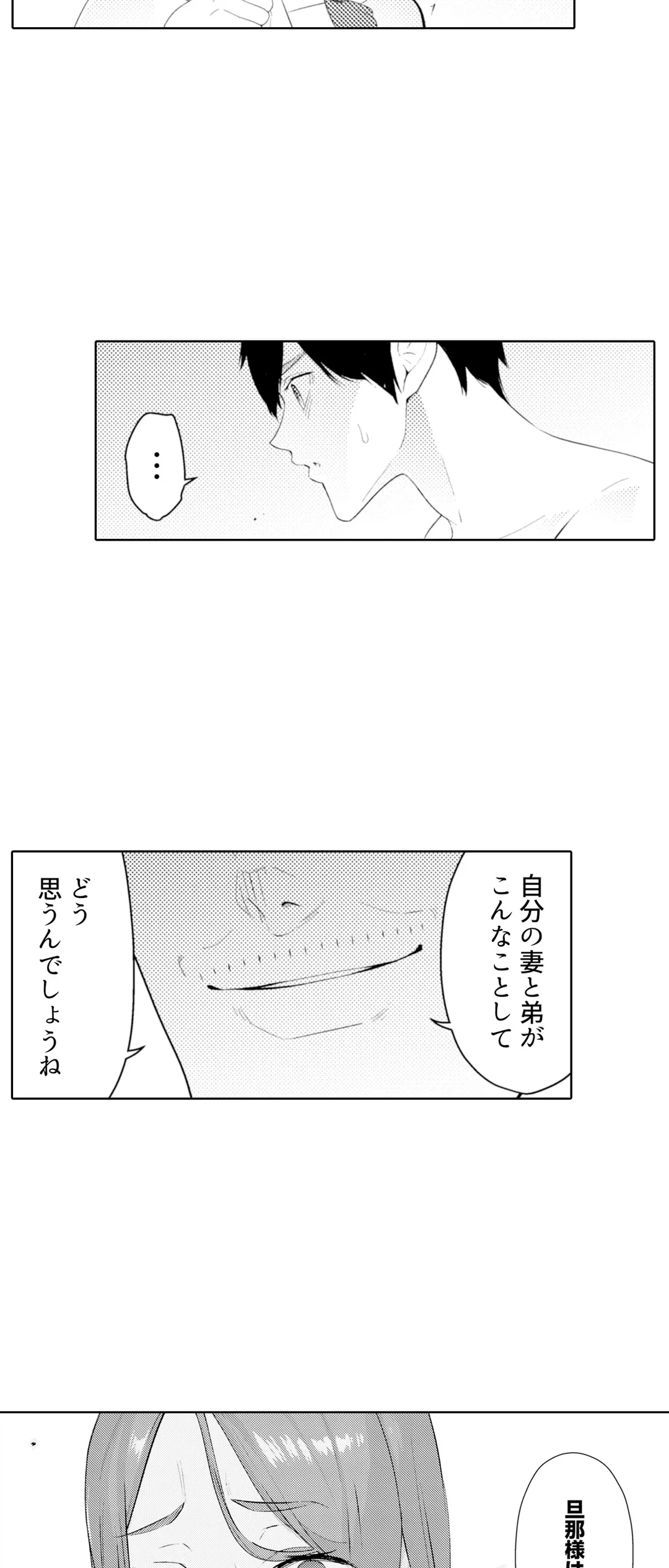 ページ 25 — 第44話
