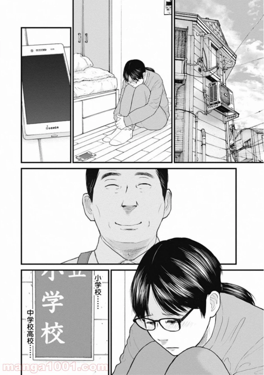 ページ 14 — 第59話