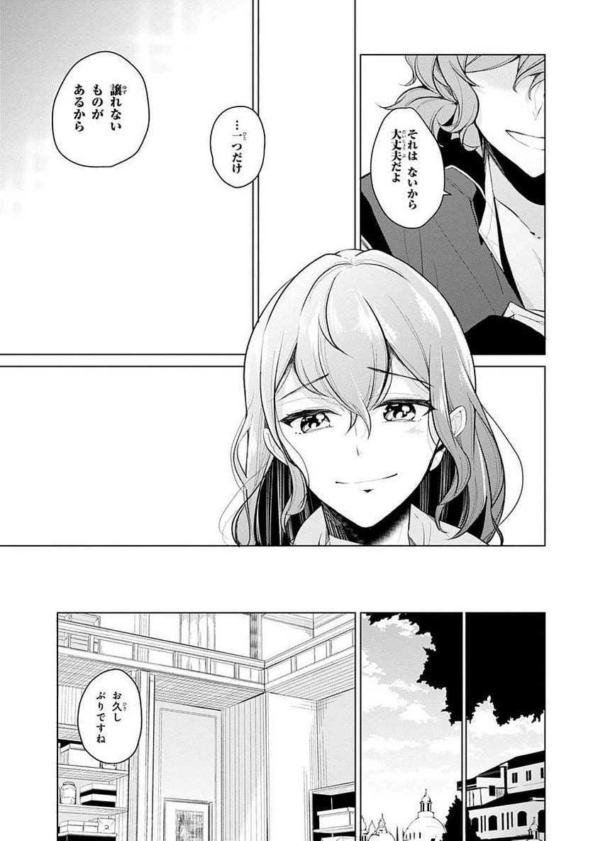 ページ 13 — 第9話