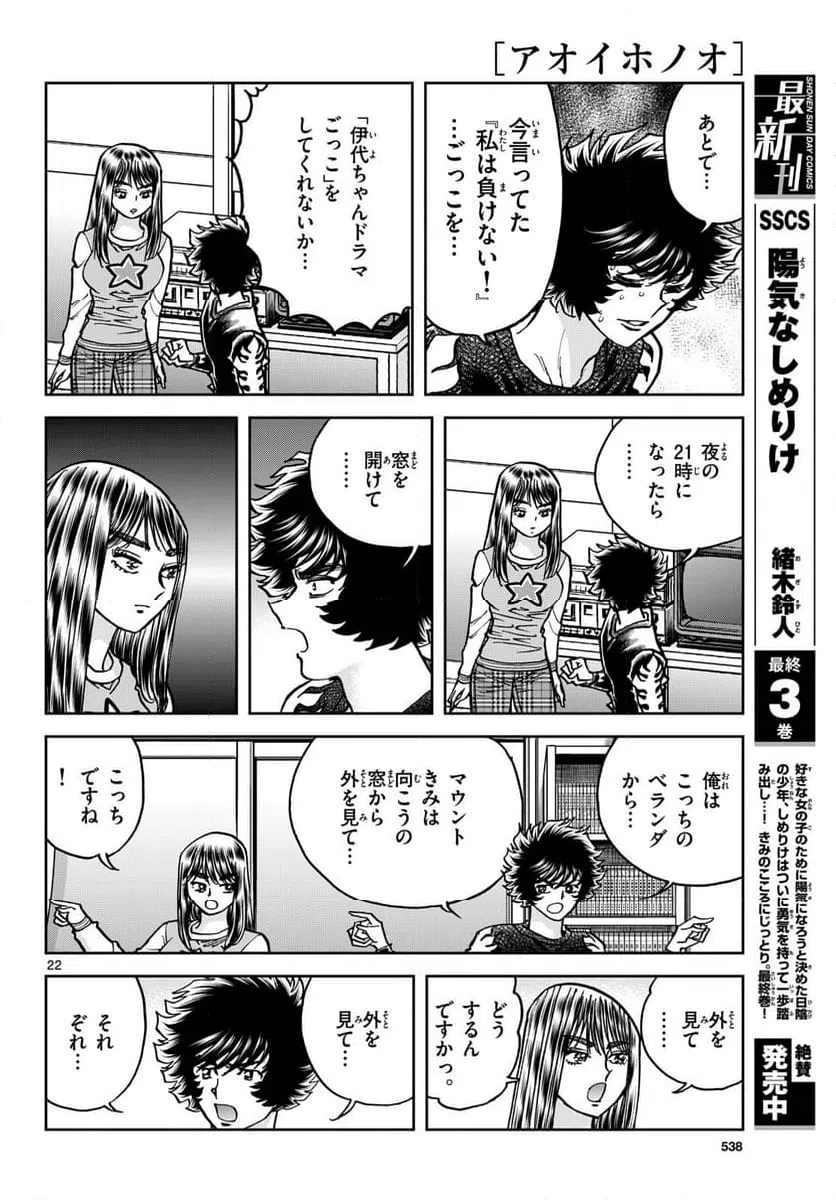 ページ 22 — 第181話