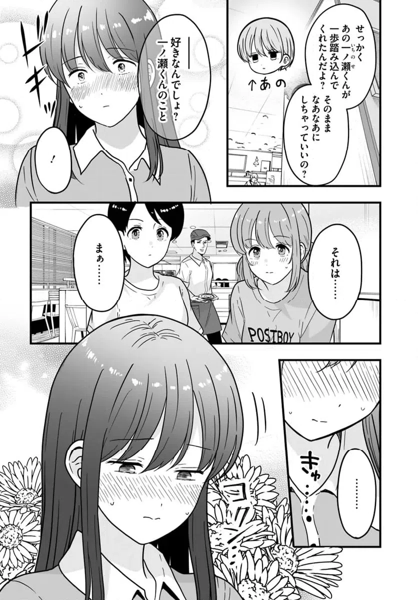 ページ 4 — 第10話