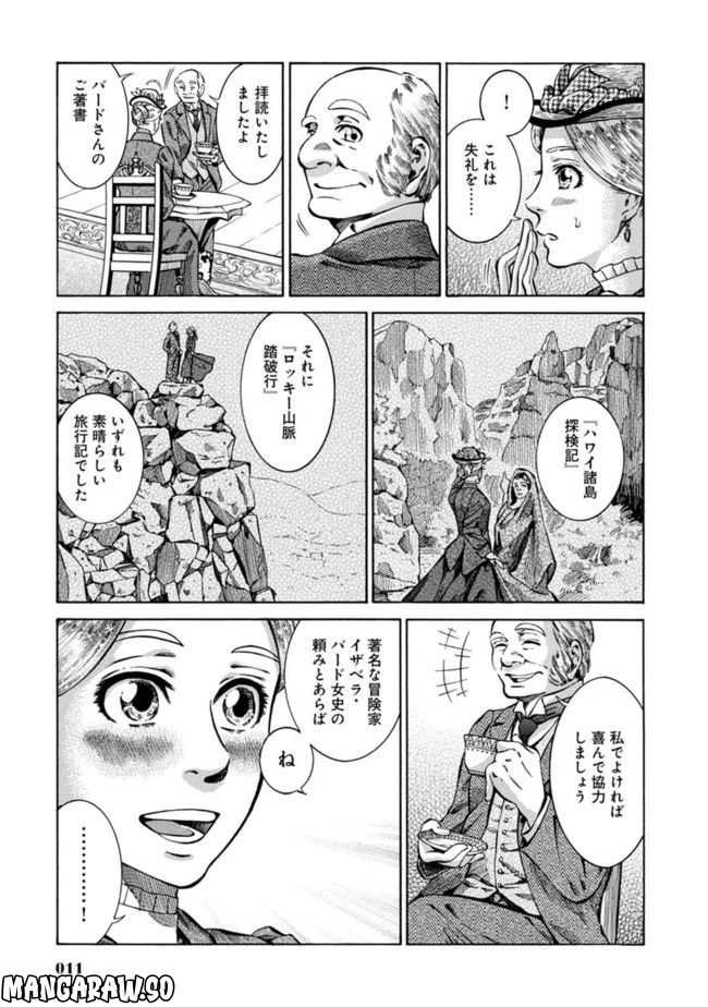 ページ 7 — 第1話