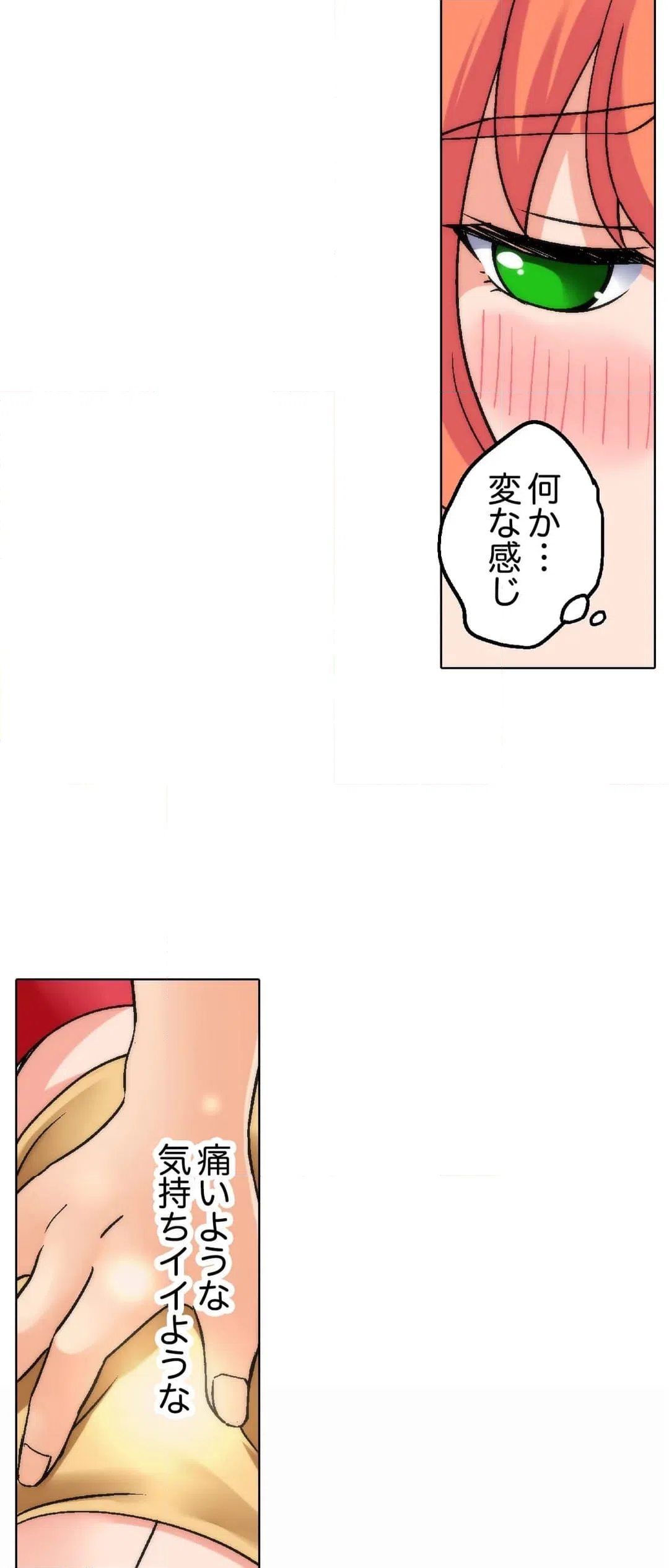 ページ 8 — 第2話