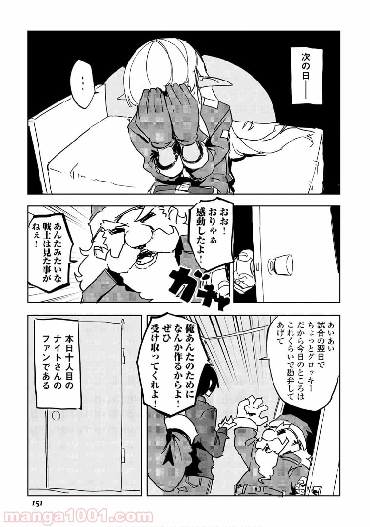 ページ 19 — 第26話