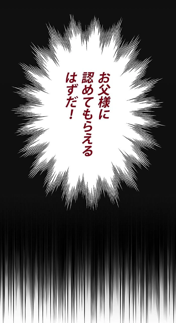 ページ 24 — 第9話