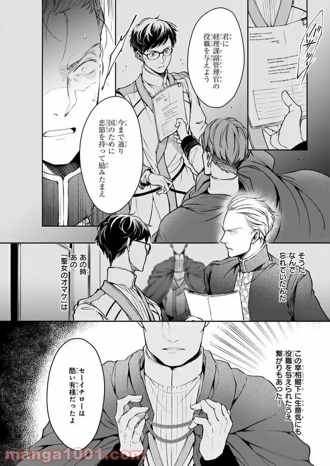 ページ 12 — 第14.1話