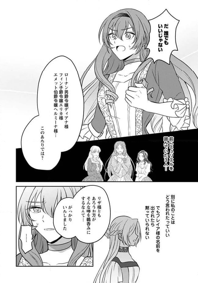 ページ 10 — 第9.2話
