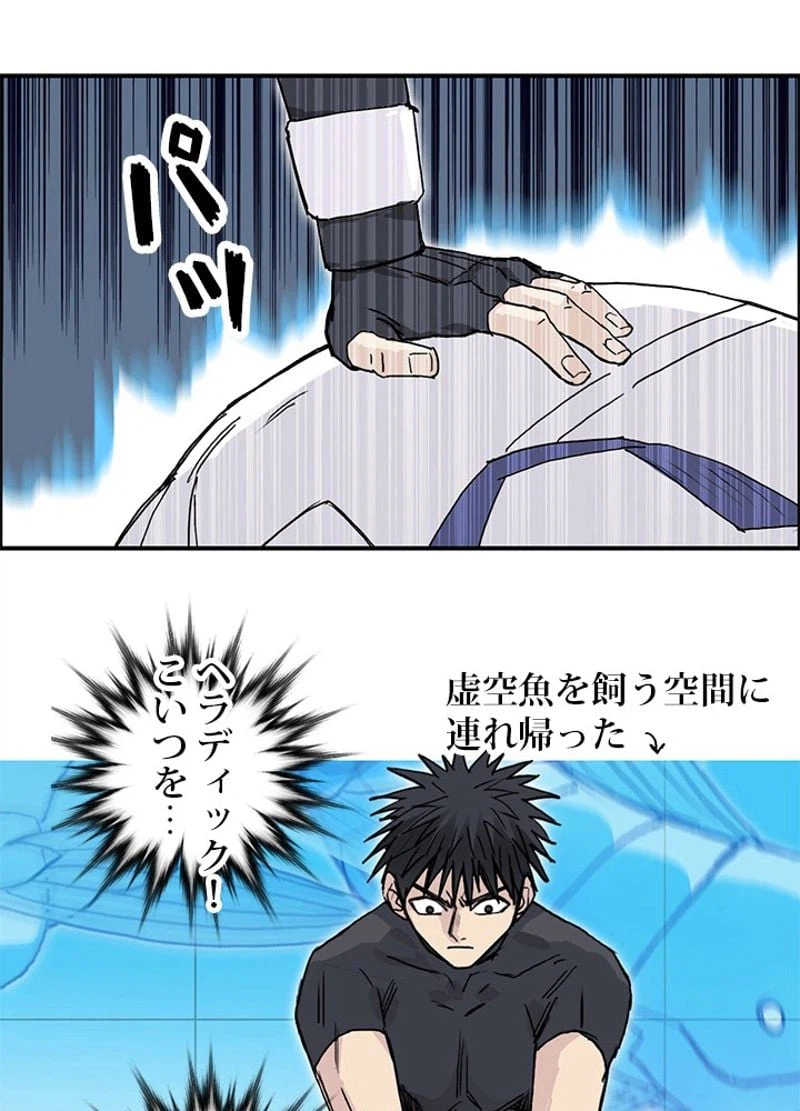 ページ 30 — 第247話