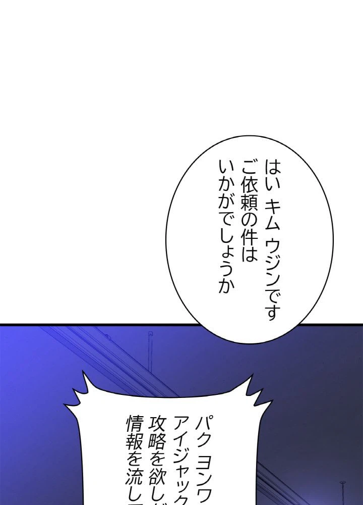ページ 16 — 第66話