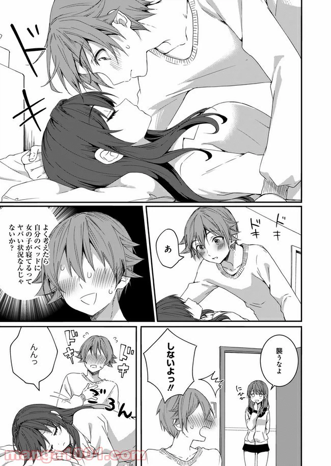 ページ 19 — 第4話
