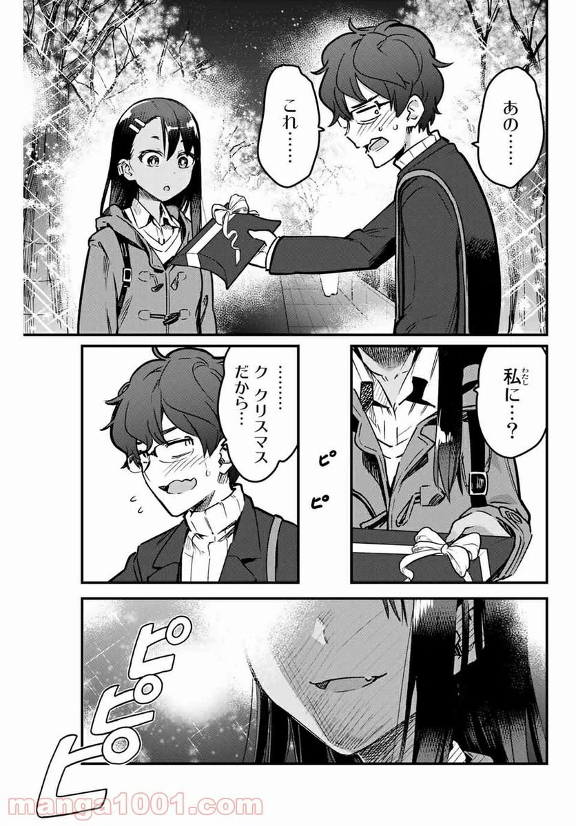 ページ 3 — 第69話