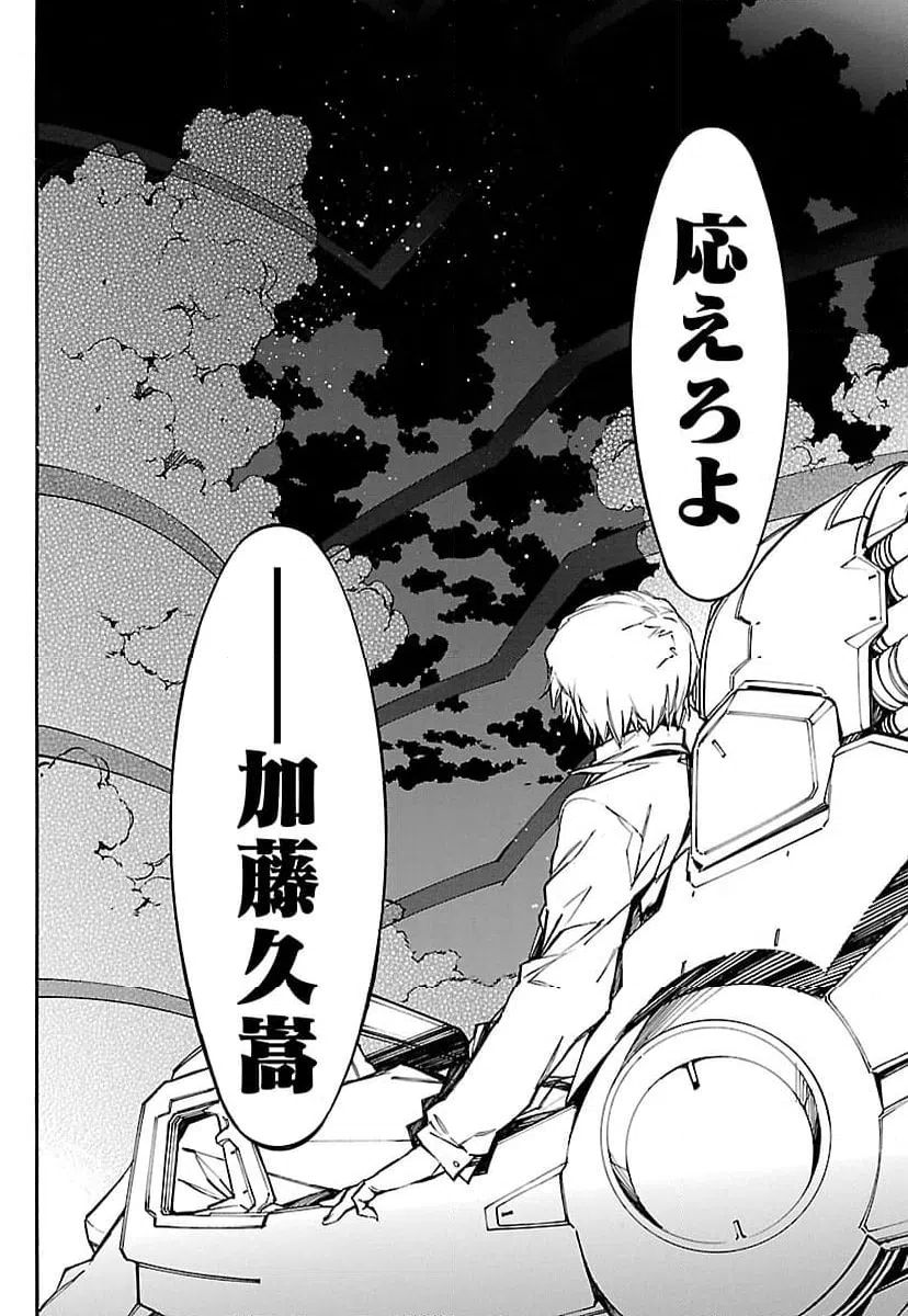 ページ 38 — 第72話