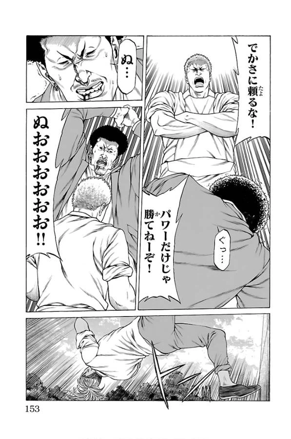 ページ 9 — 第59話