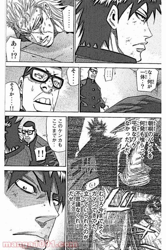 ページ 10 — 第6話