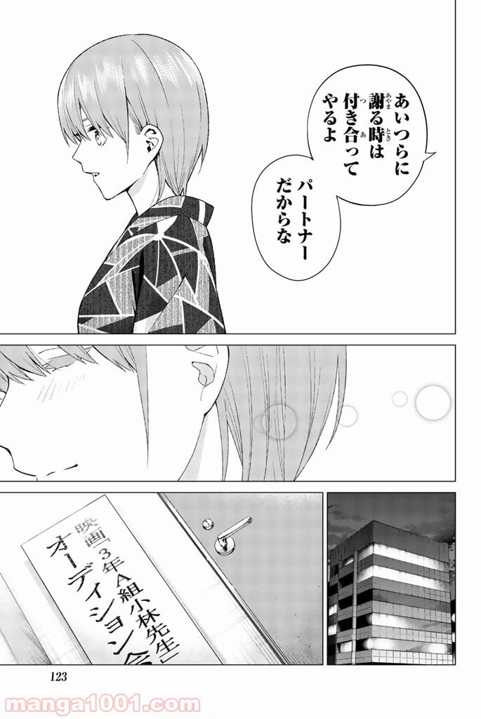 ページ 15 — 第11話