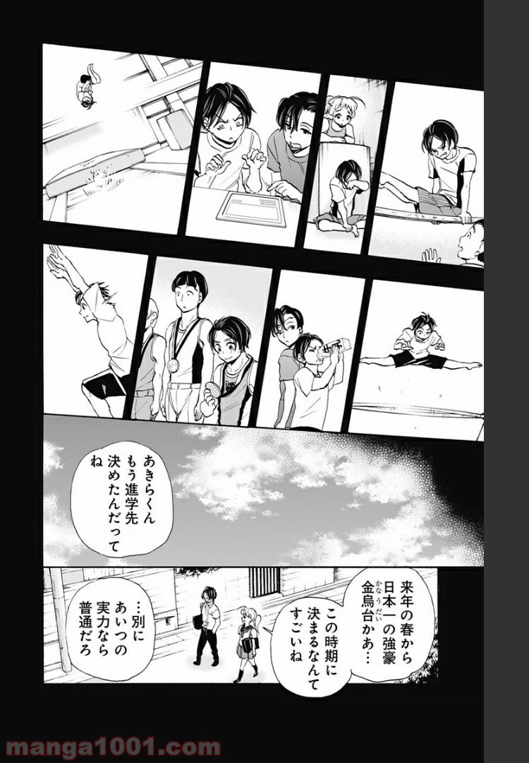 ページ 12 — 第50話