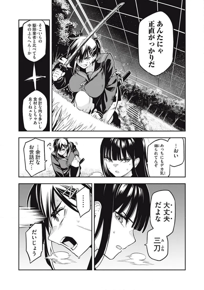 ページ 13 — 第15話