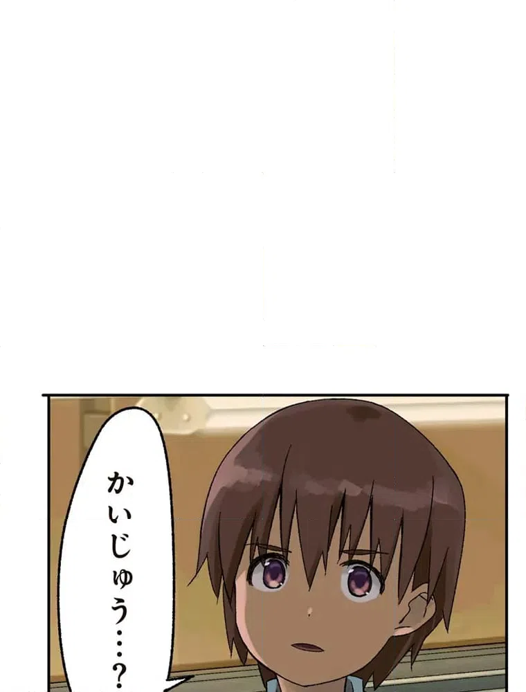ページ 25 — 第8話