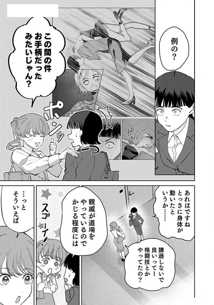 ページ 5 — 第4話