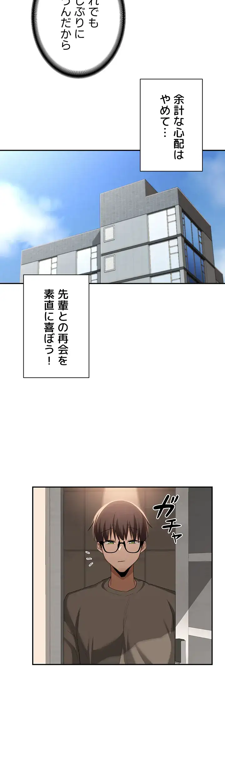 ページ 29 — 第100話