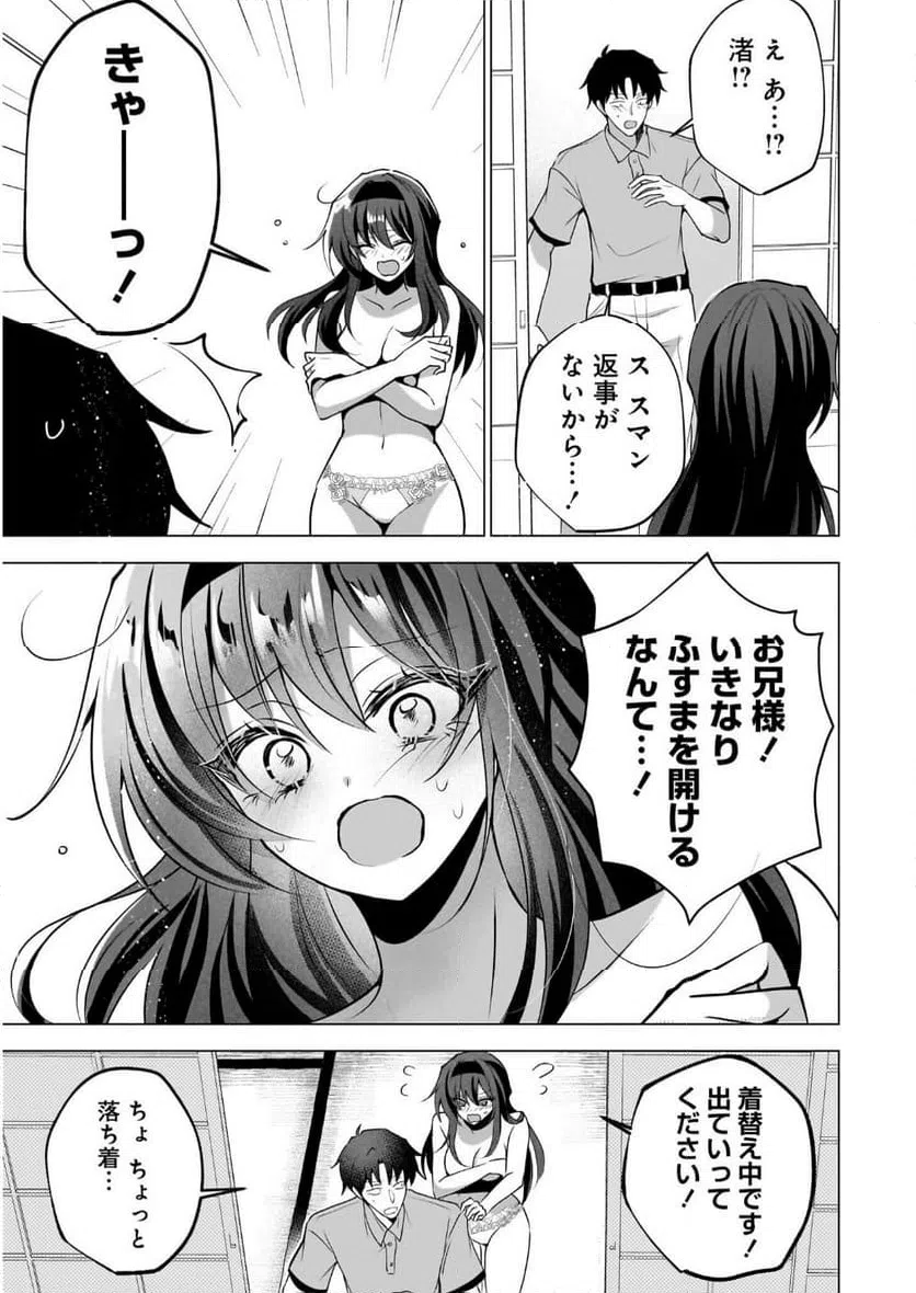 ページ 7 — 第5話