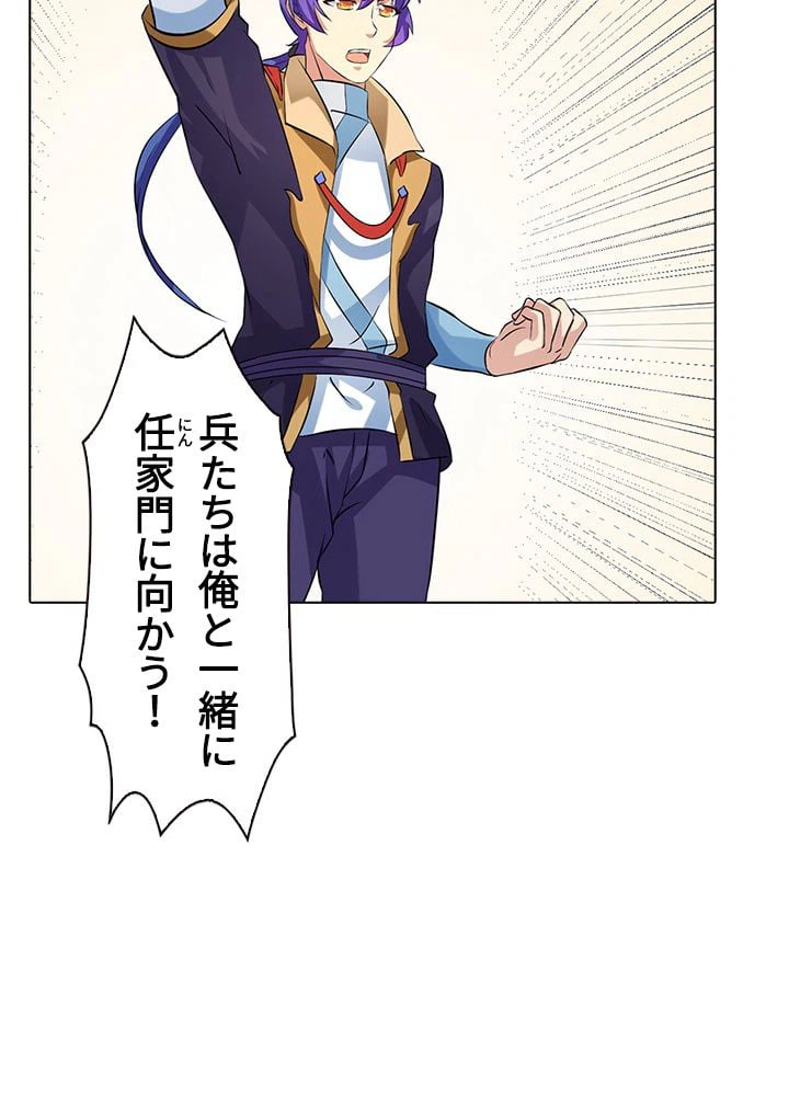 ページ 25 — 第111話