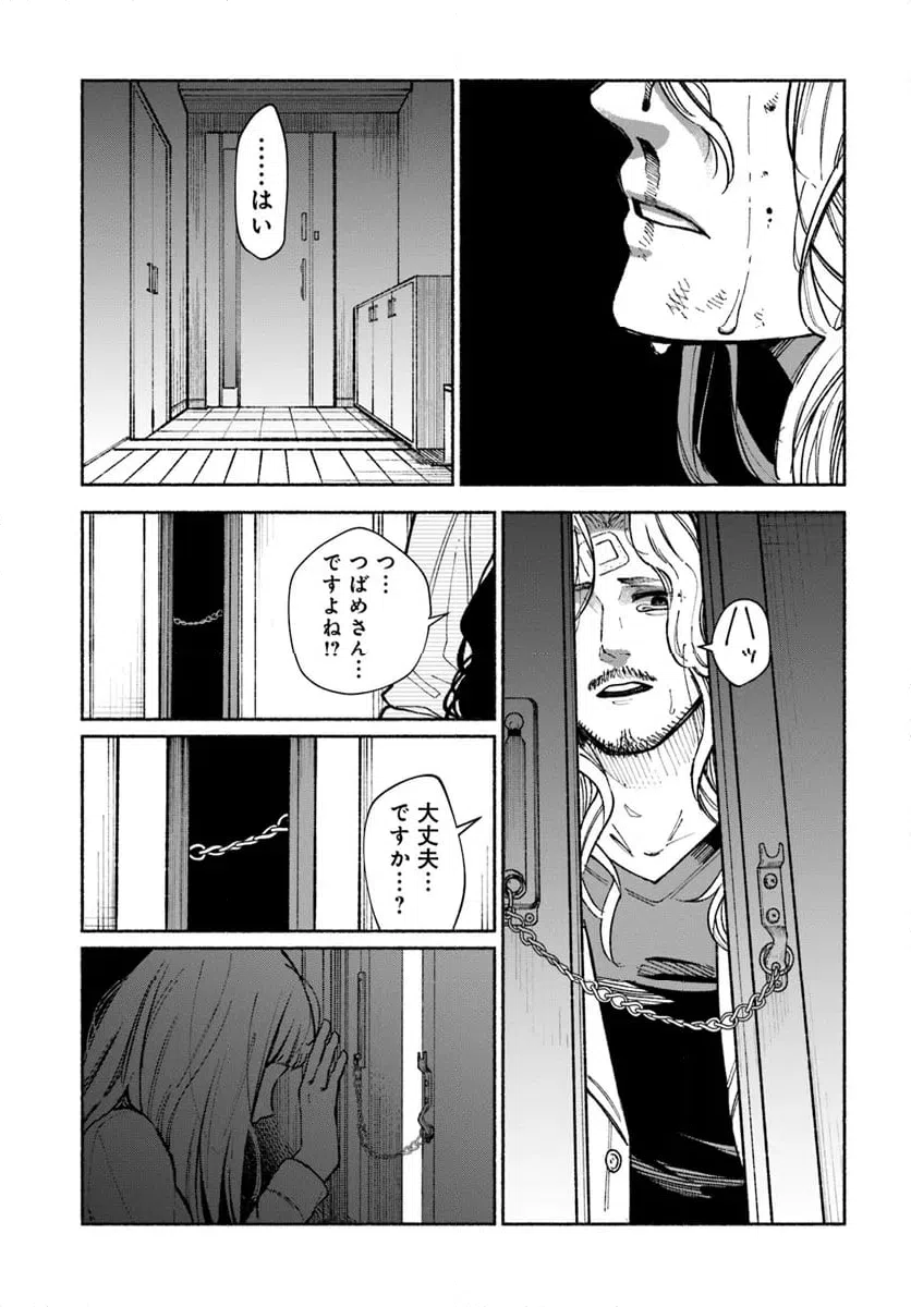 ページ 11 — 第3.1話