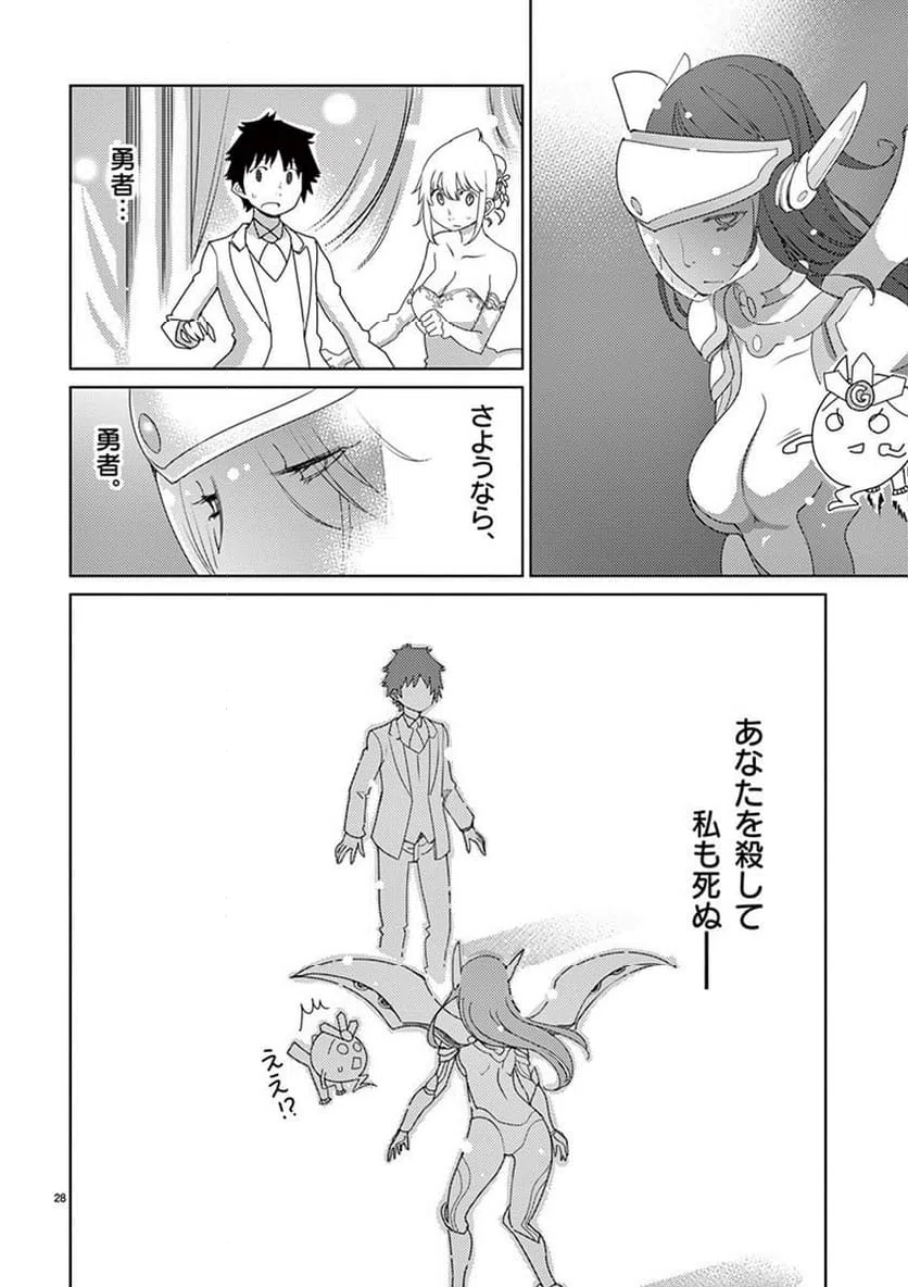 ページ 28 — 第115話