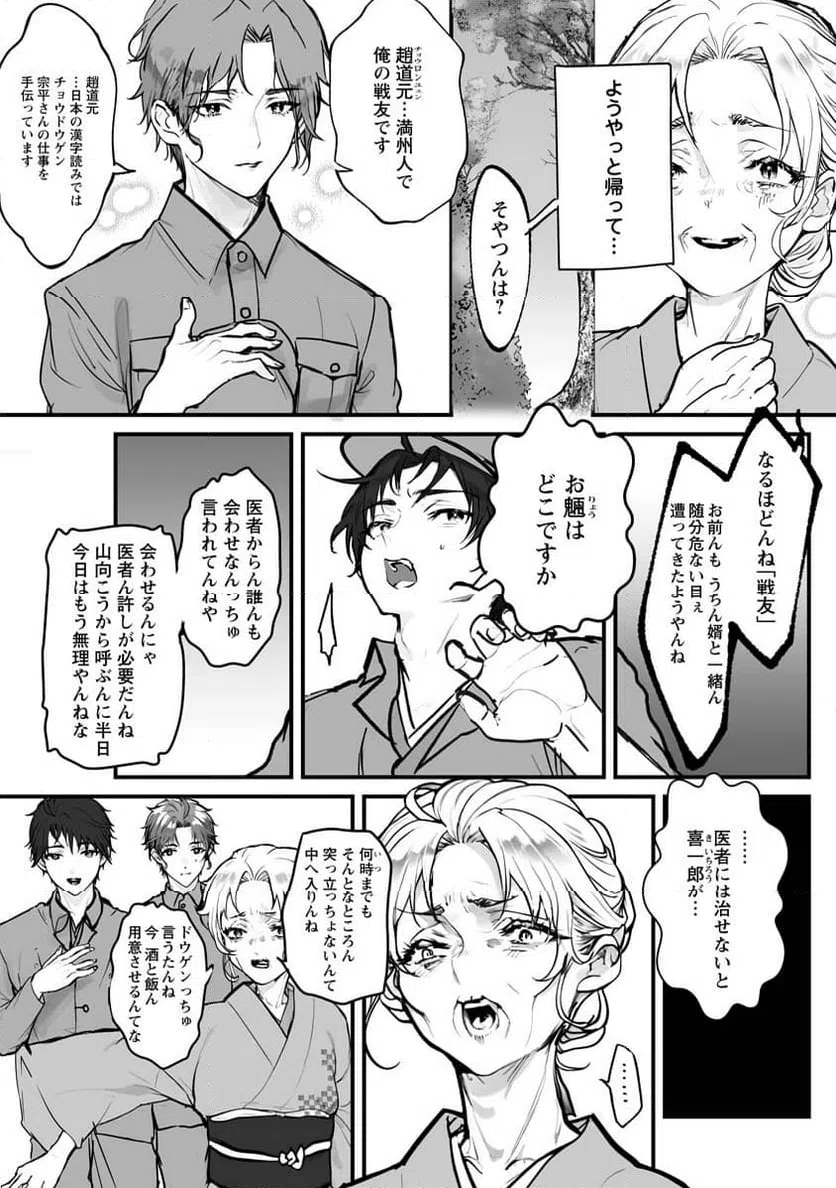 ページ 7 — 第21話