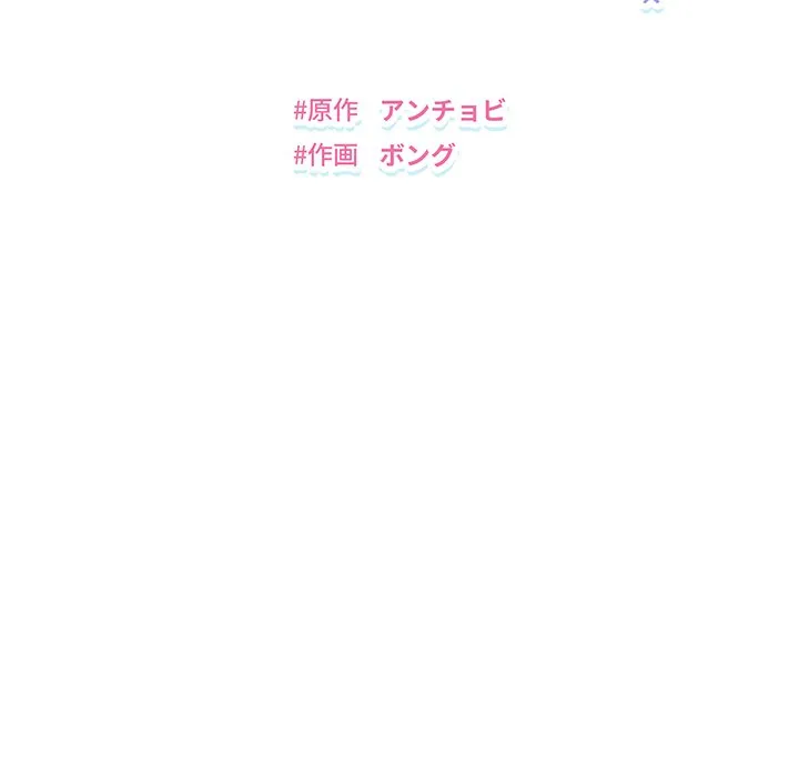 ページ 14 — 第24話