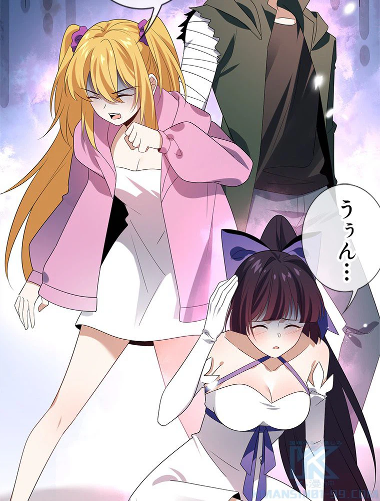 ページ 8 — 第43話