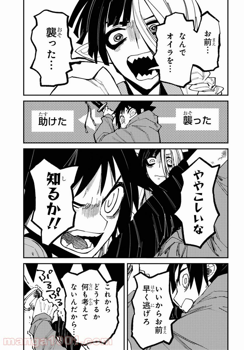 ページ 27 — 第5話