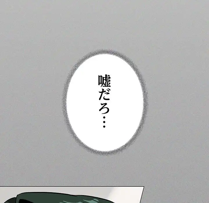 ページ 5 — 第40話