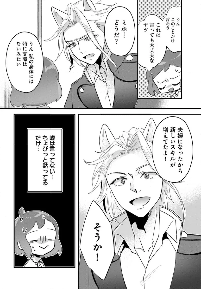 ページ 7 — 第16.2話