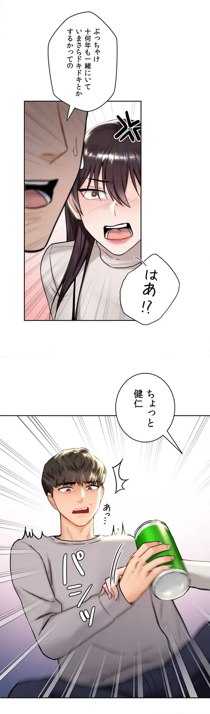 ページ 41 — 第2話
