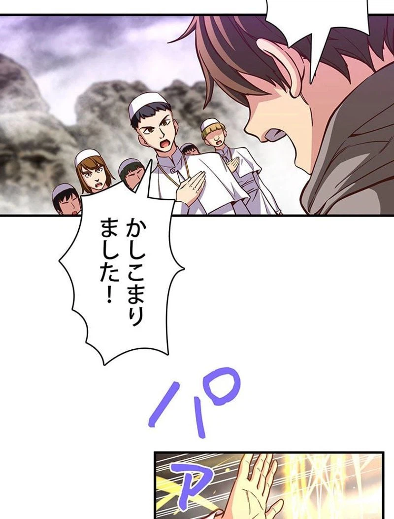 ページ 30 — 第120話