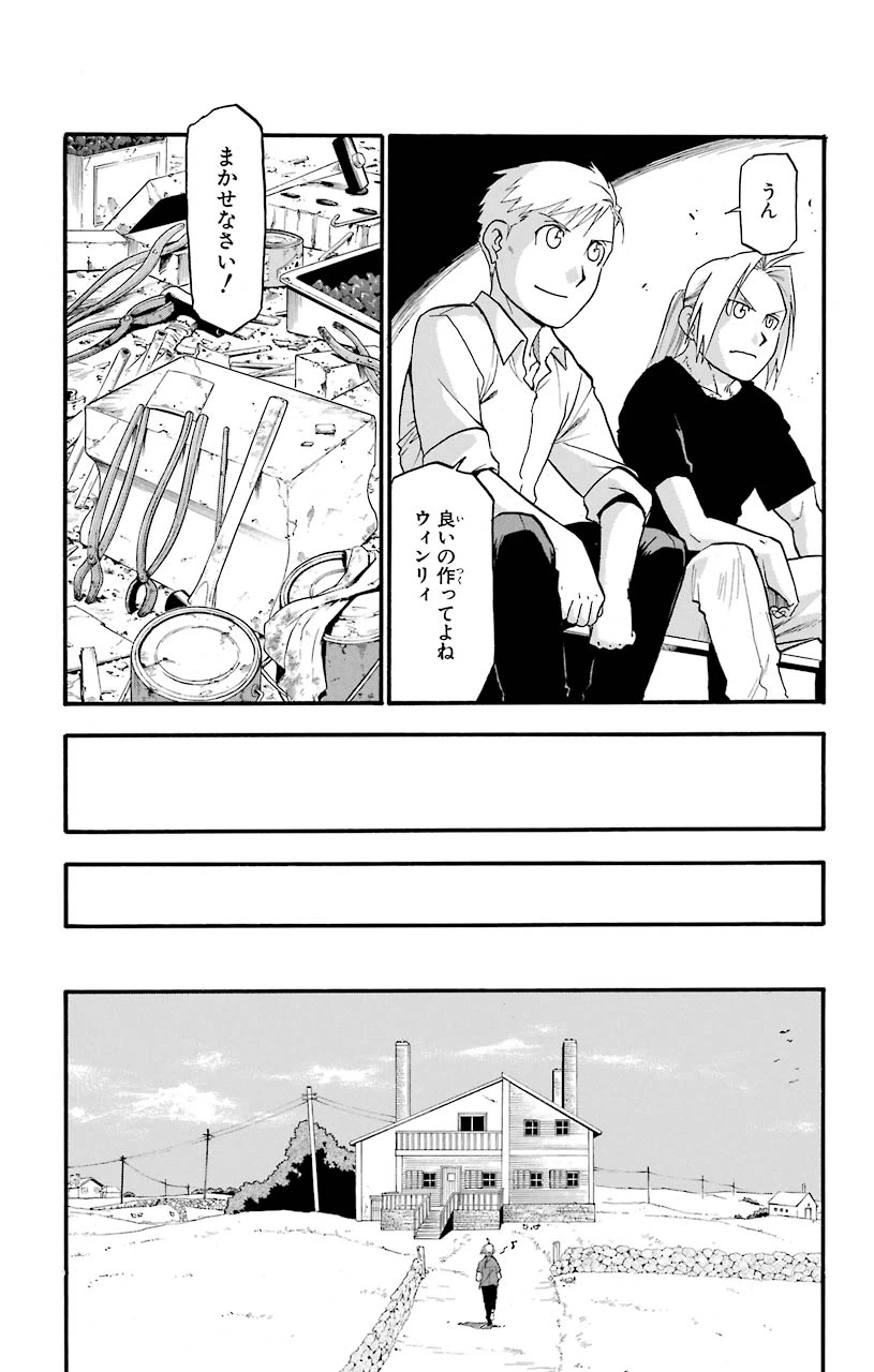ページ 11 — 第108.5話