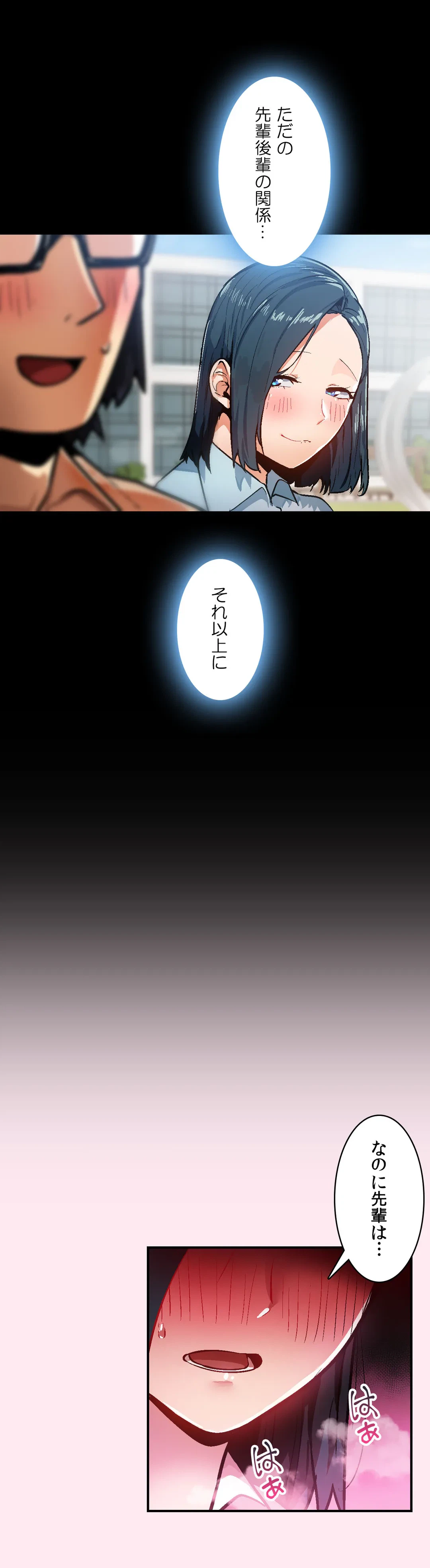 ページ 7 — 第30話