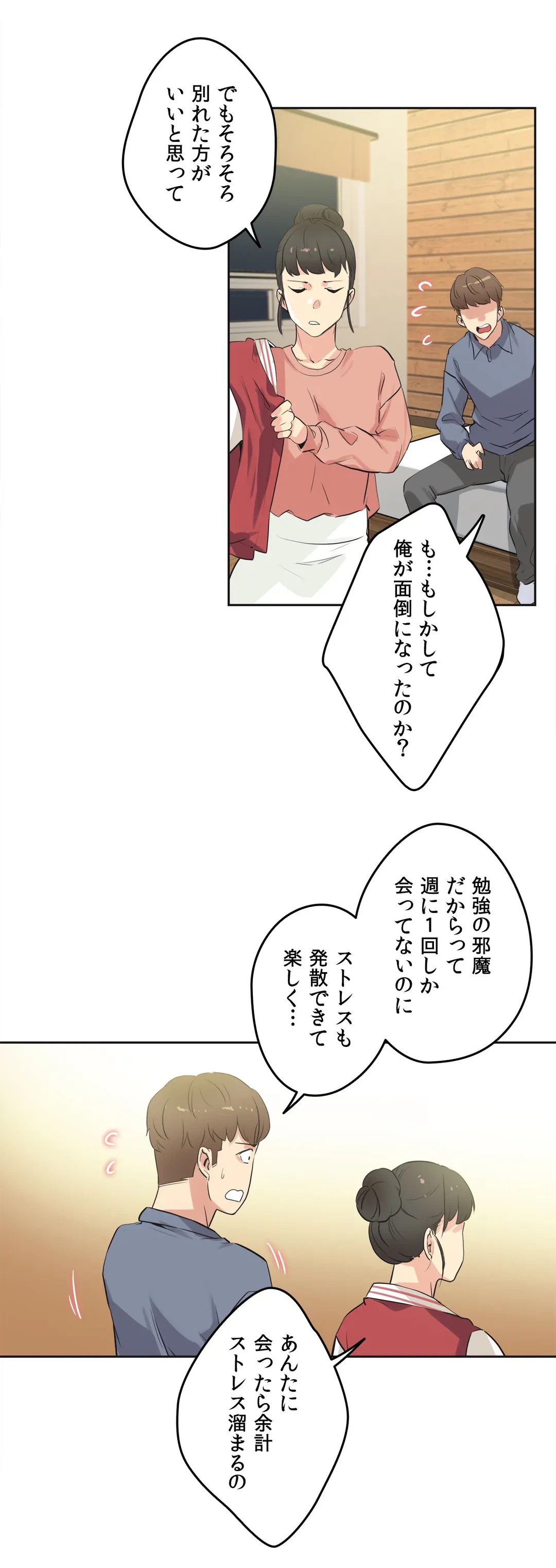 ページ 15 — 第45話
