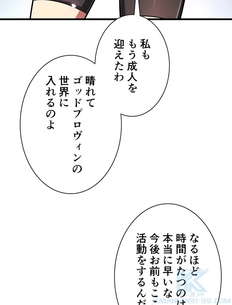 ページ 26 — 第21話