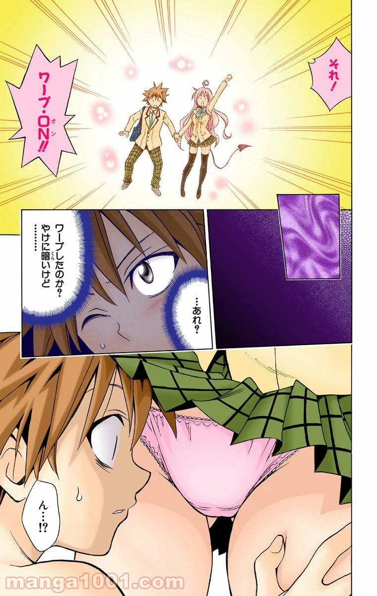 ページ 19 — 第49話