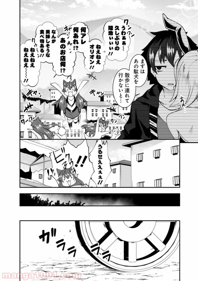 ページ 6 — 第76話