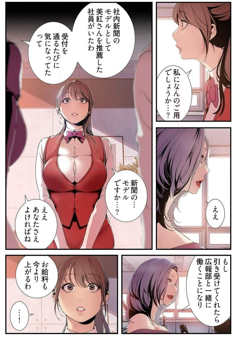 ページ 3 — 第24話
