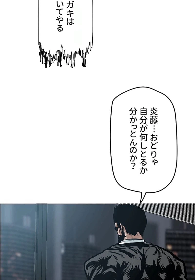 ページ 25 — 第140話