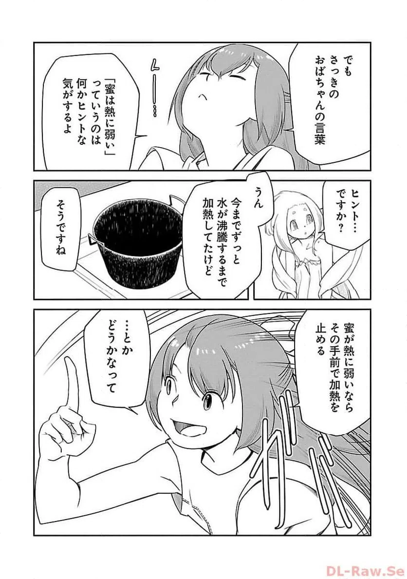 ページ 15 — 第18話