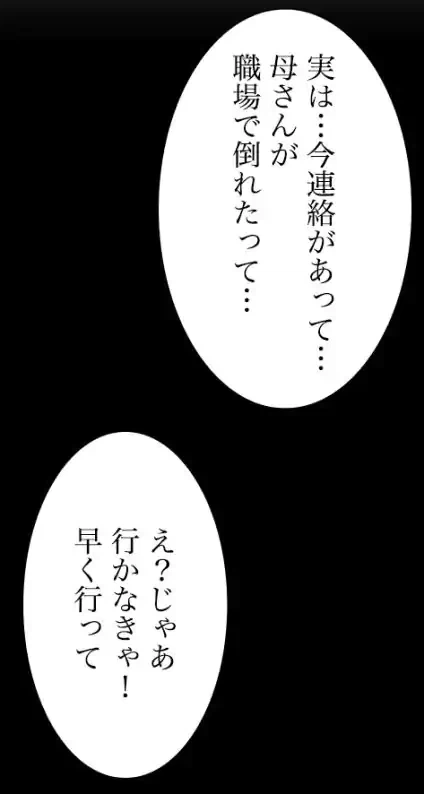 ページ 22 — 第6話