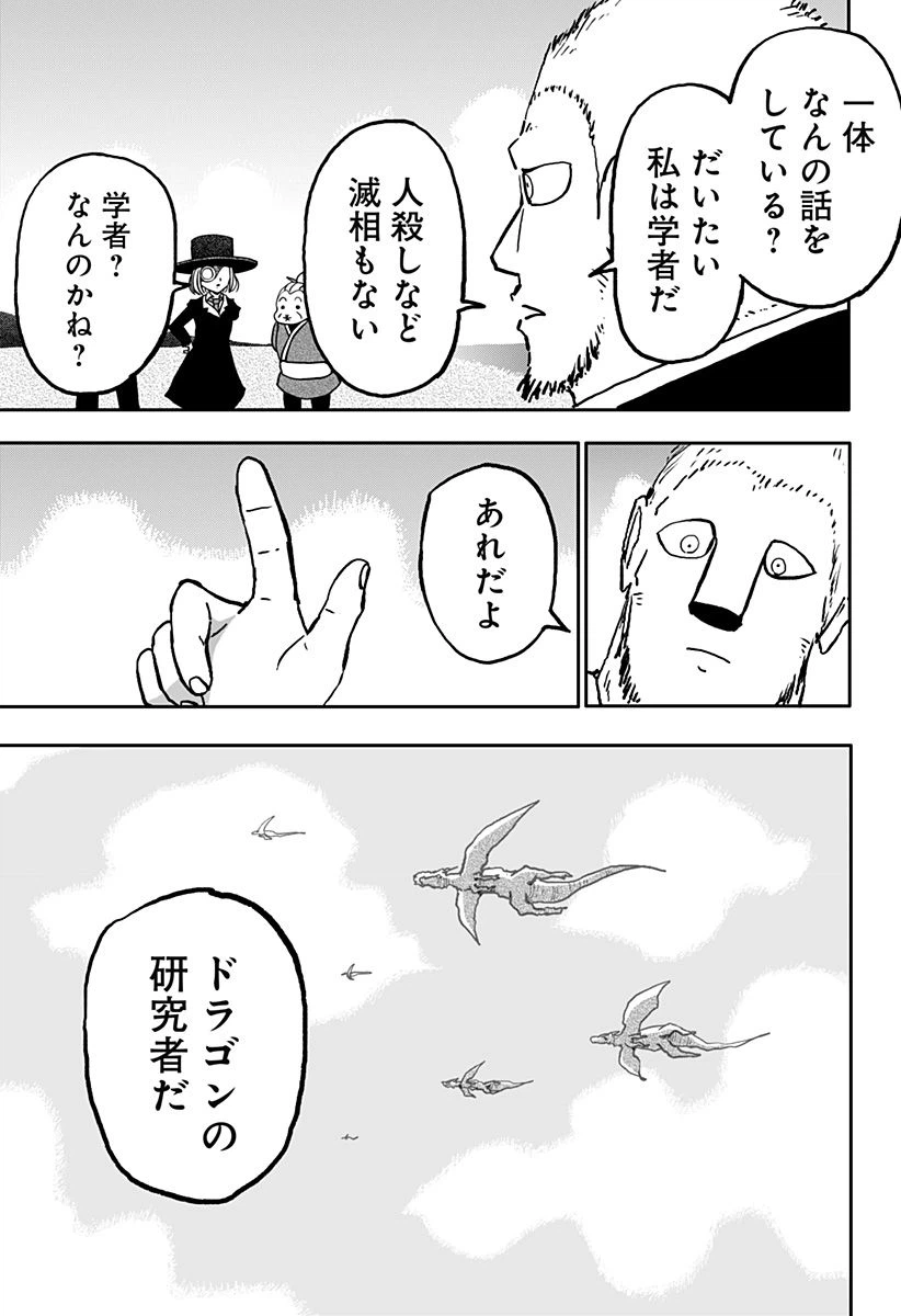 ページ 13 — 第19話